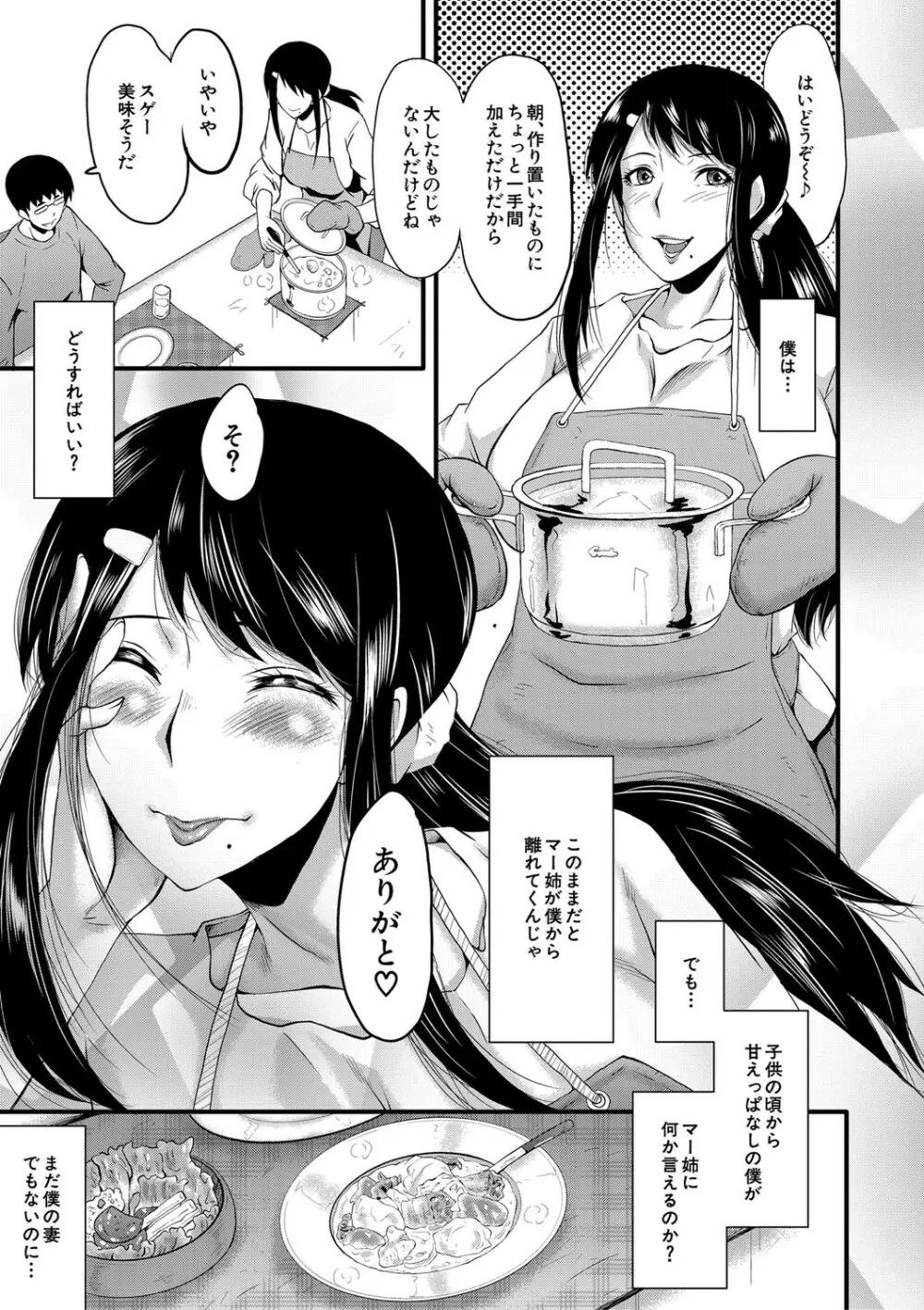 僕の彼女がクソガキに寝取られた話 Page.128