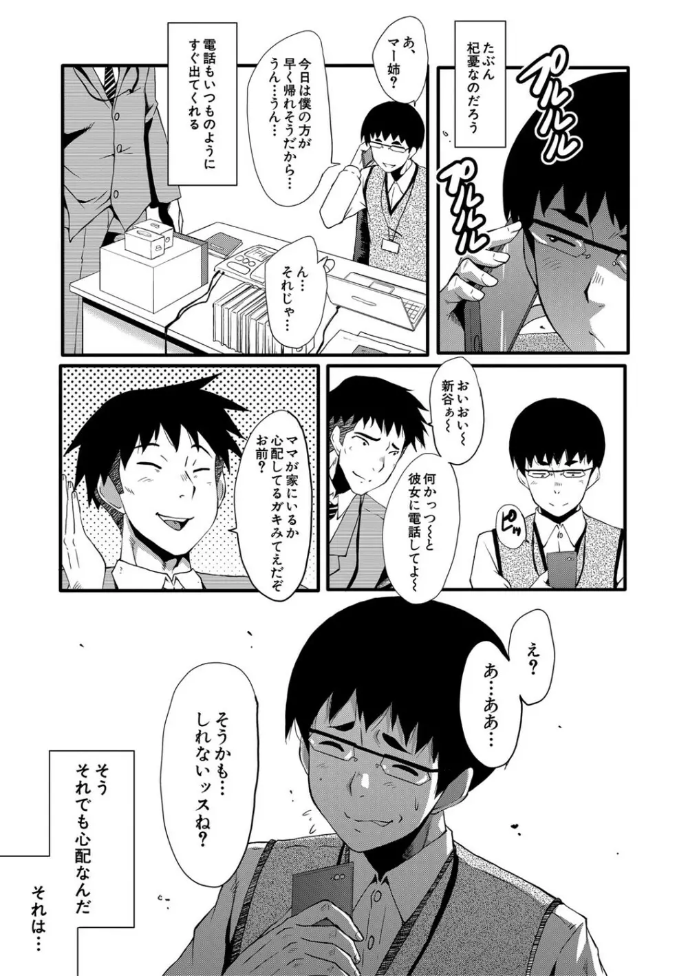 僕の彼女がクソガキに寝取られた話 Page.130