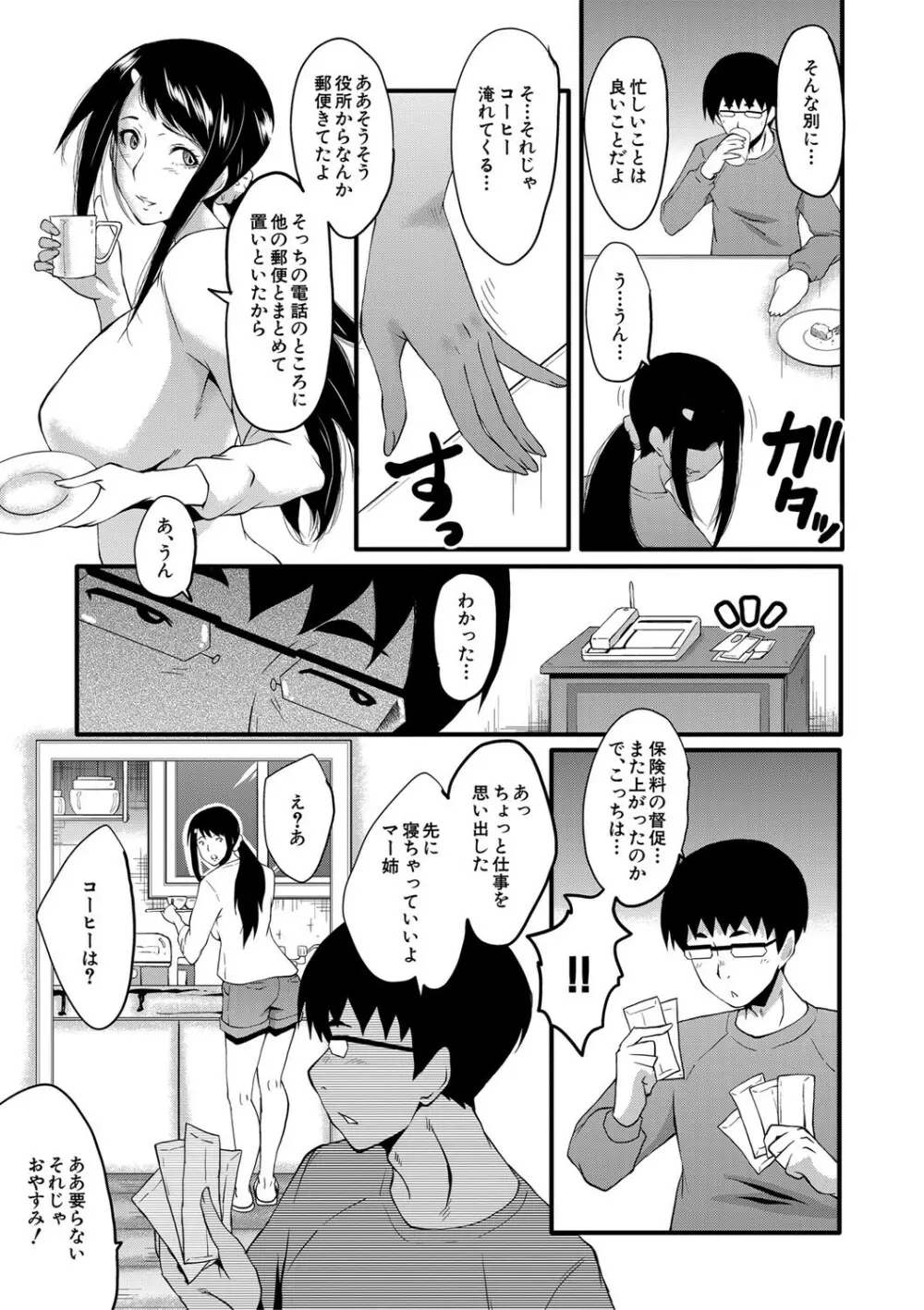 僕の彼女がクソガキに寝取られた話 Page.132