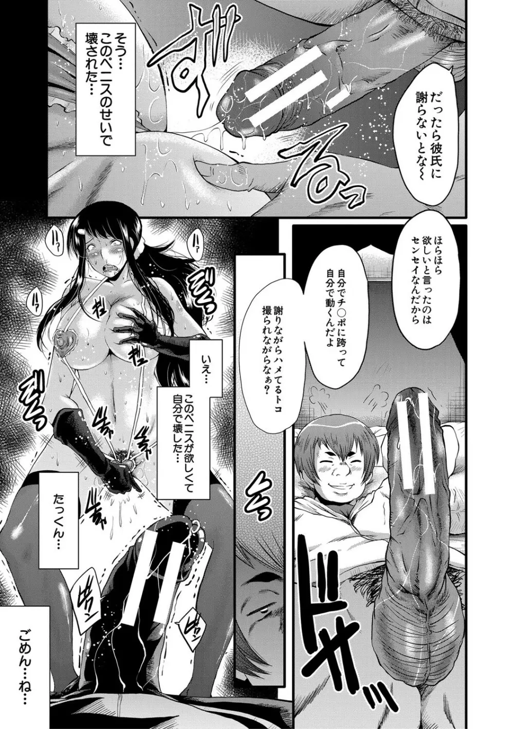 僕の彼女がクソガキに寝取られた話 Page.144