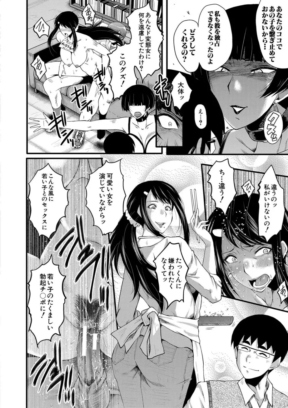 僕の彼女がクソガキに寝取られた話 Page.161