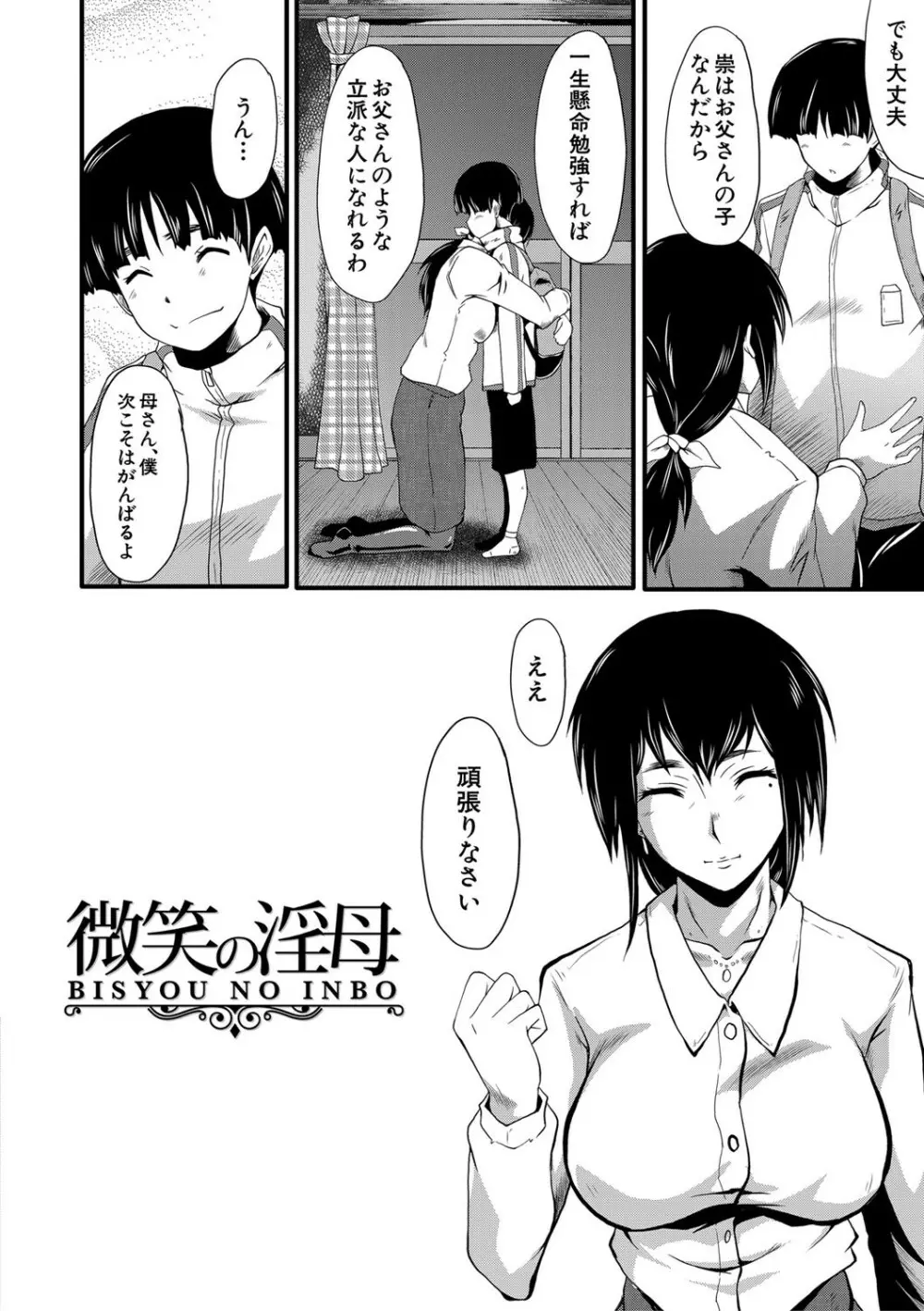 僕の彼女がクソガキに寝取られた話 Page.179