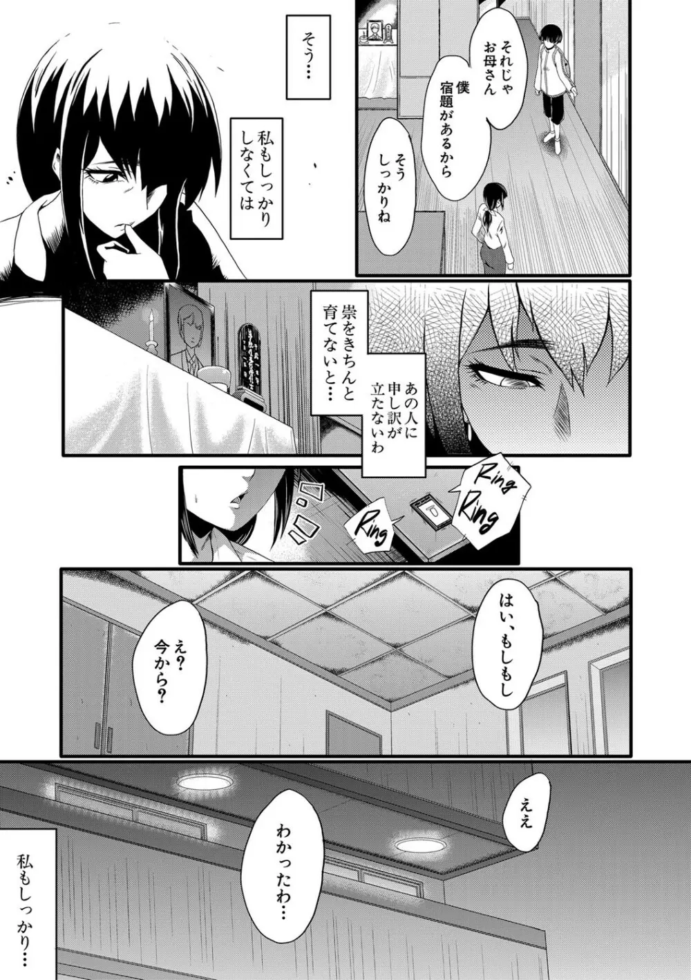 僕の彼女がクソガキに寝取られた話 Page.180