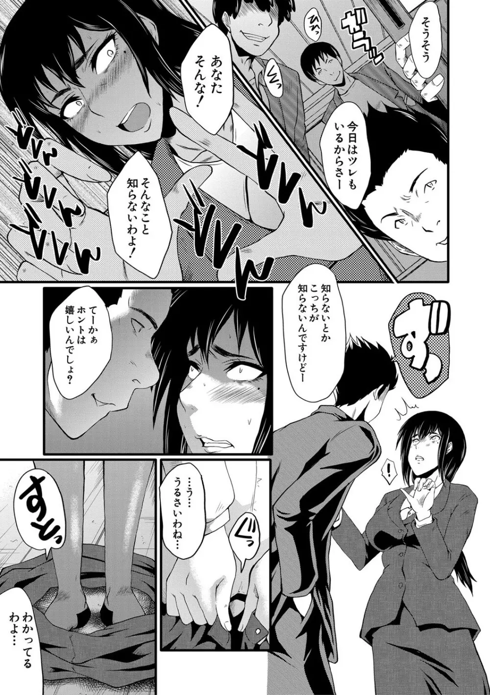 僕の彼女がクソガキに寝取られた話 Page.182