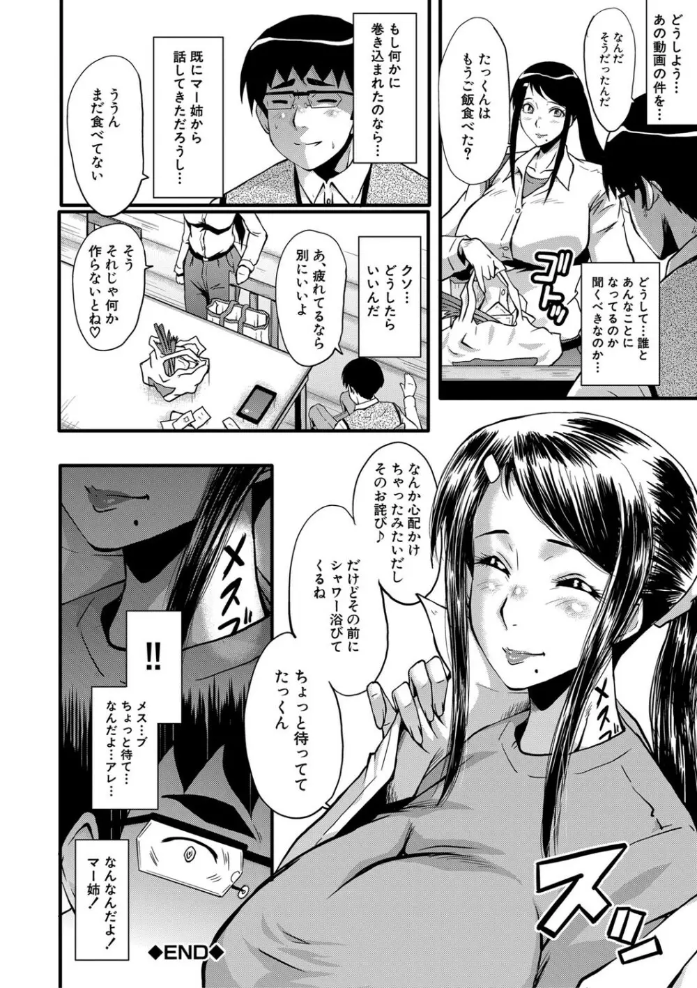 僕の彼女がクソガキに寝取られた話 Page.55