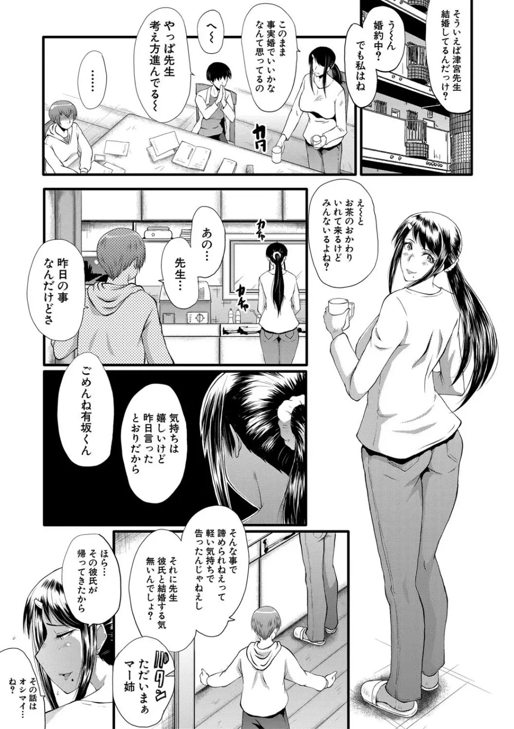 僕の彼女がクソガキに寝取られた話 Page.56