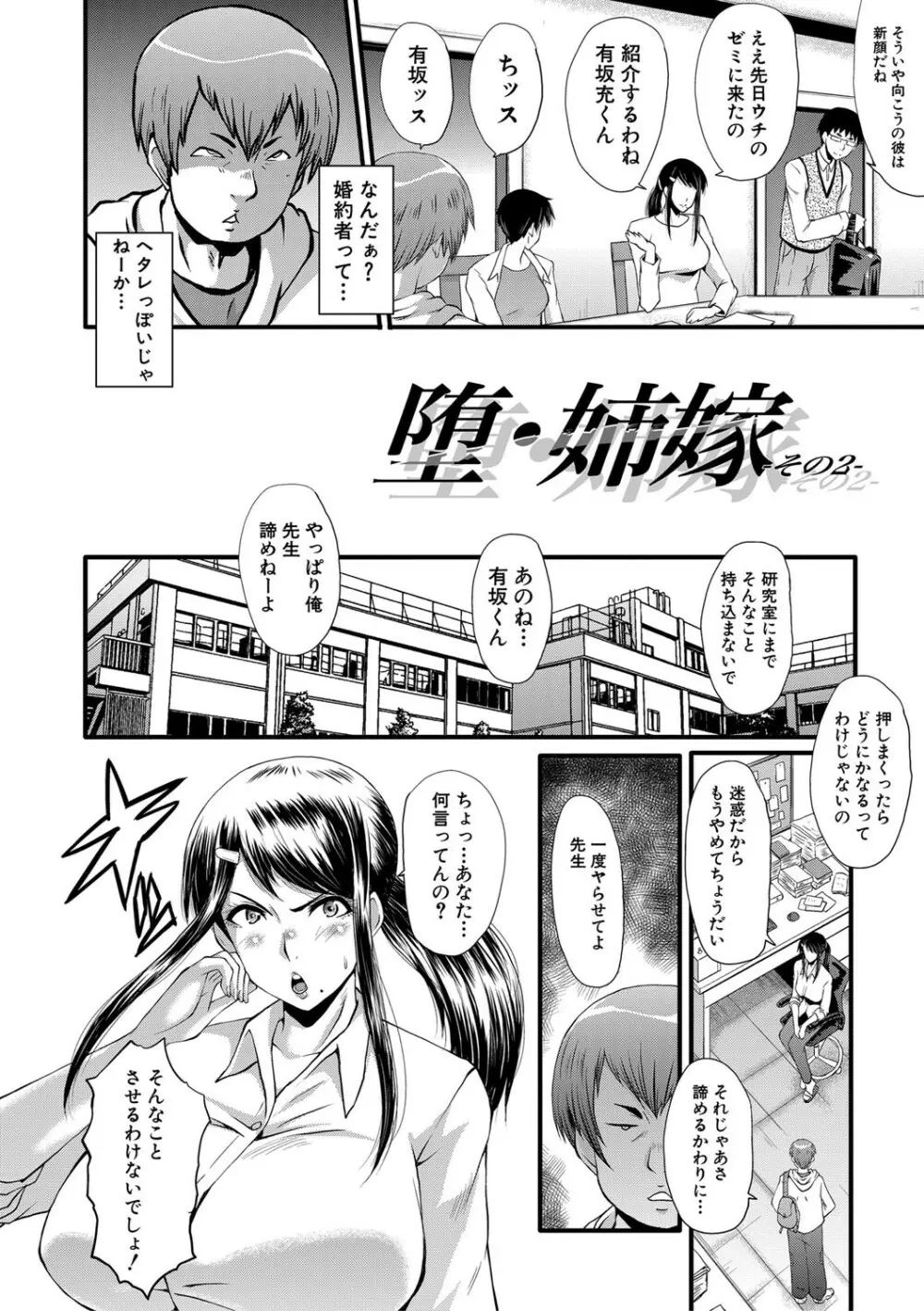 僕の彼女がクソガキに寝取られた話 Page.57