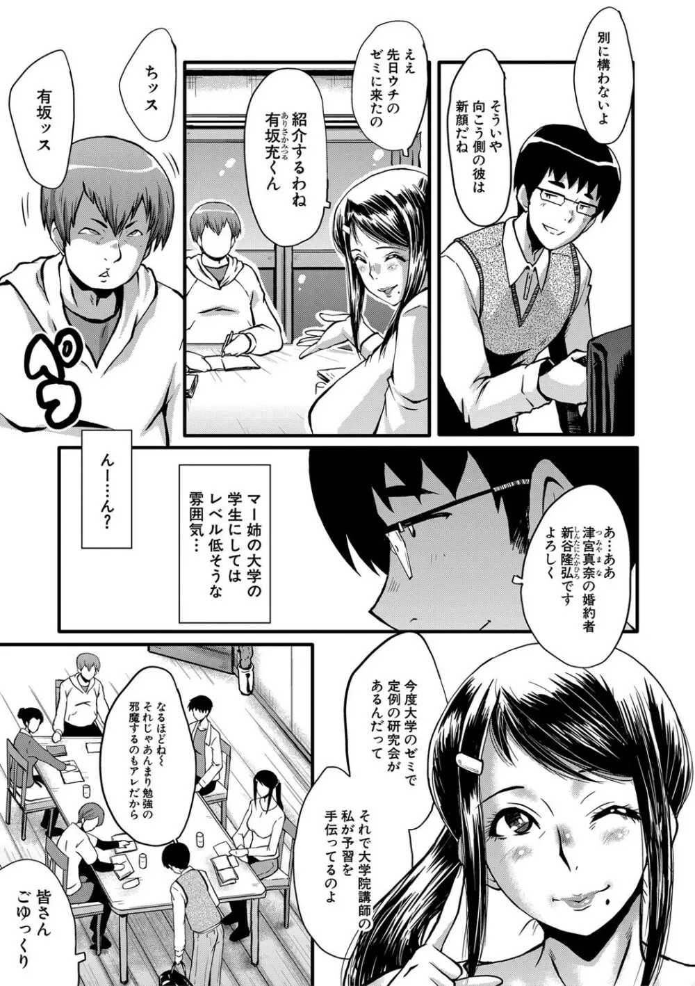 僕の彼女がクソガキに寝取られた話 Page.8