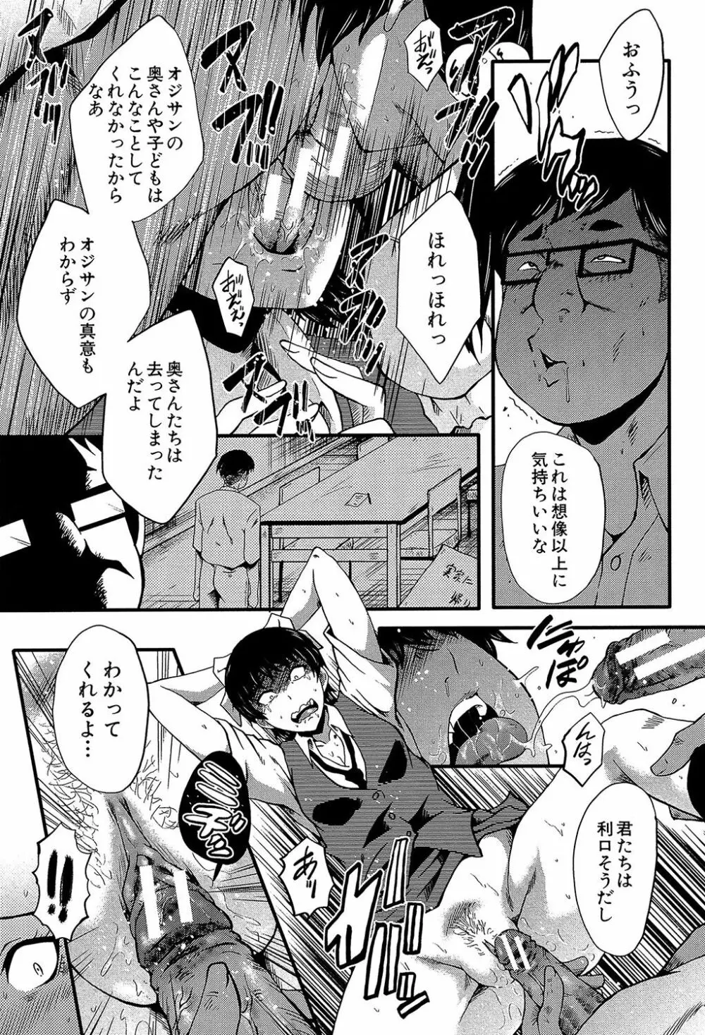 ヤリ部屋の母娘 Page.18