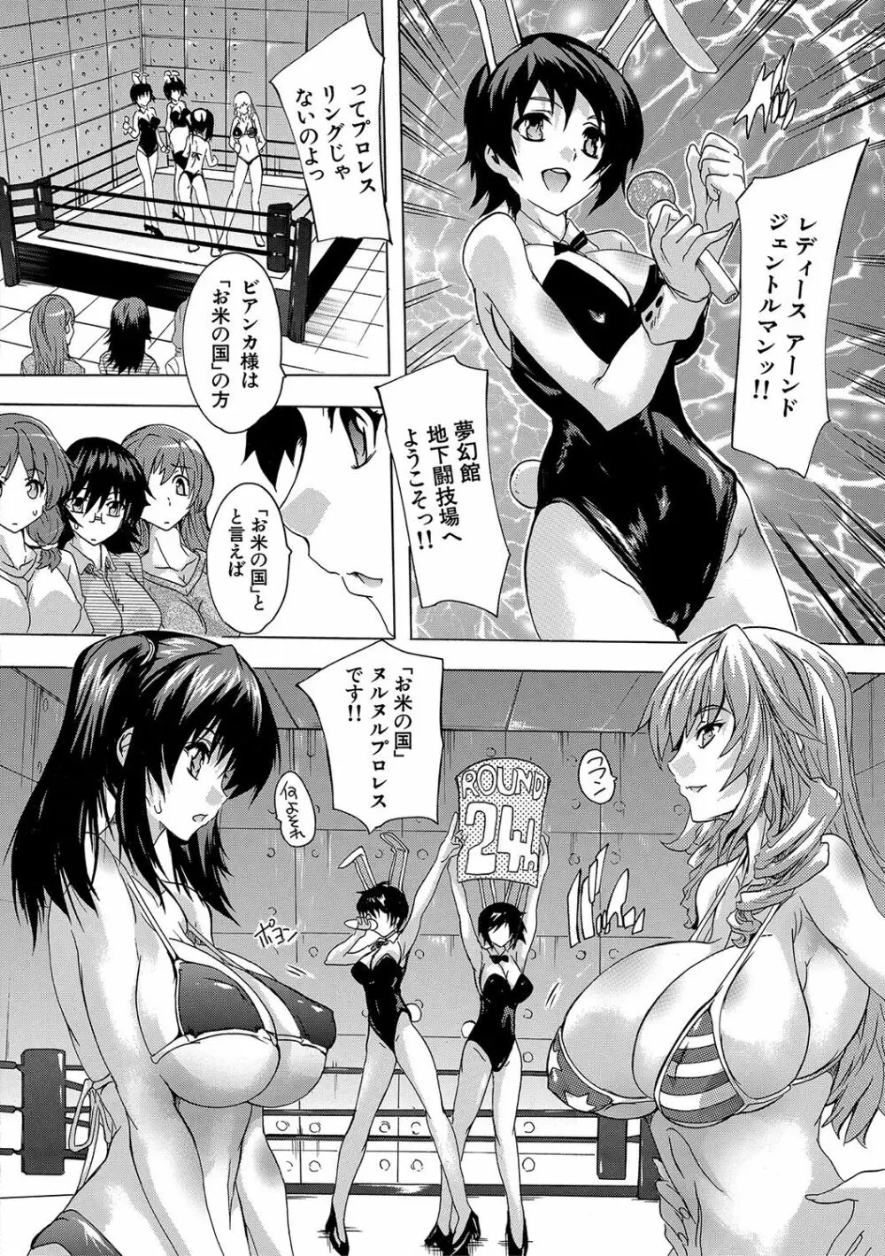 極上!!ハーレム館 Page.143