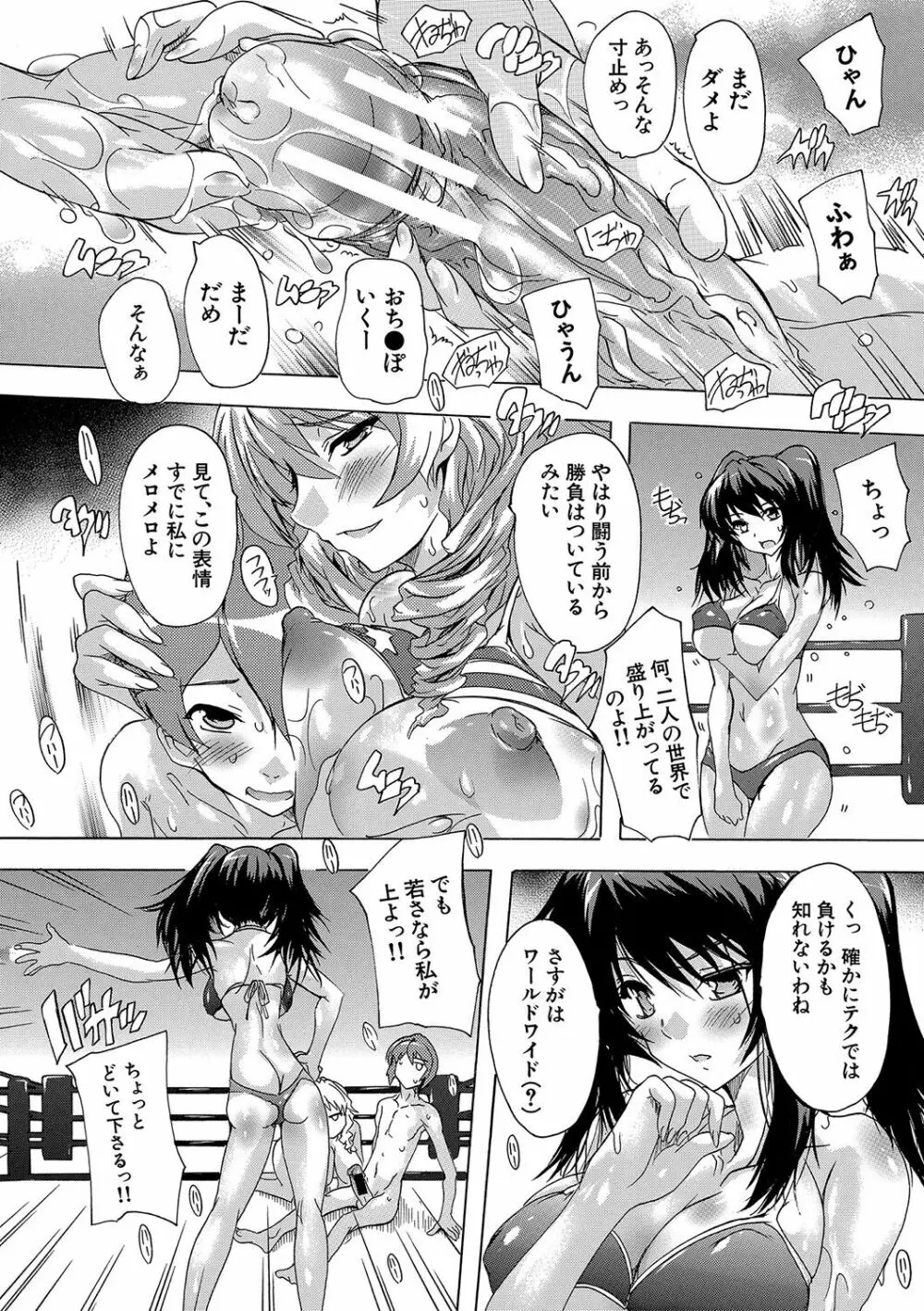 極上!!ハーレム館 Page.148