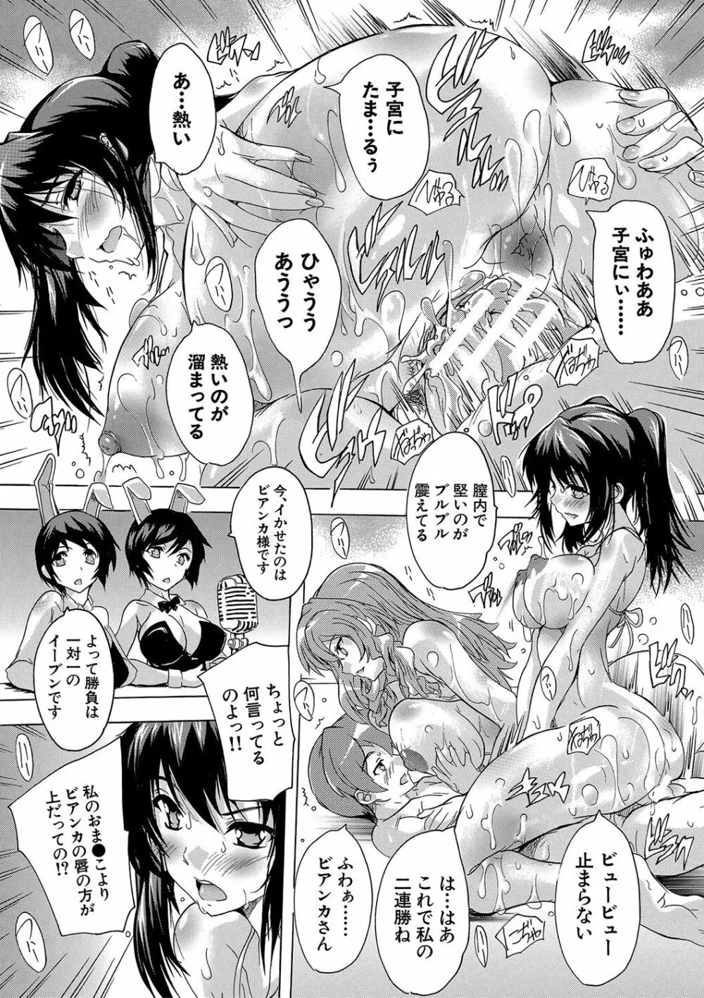 極上!!ハーレム館 Page.154