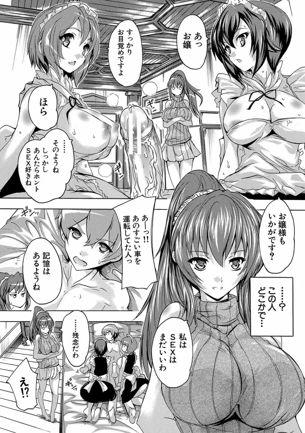 極上!!ハーレム館 Page.22