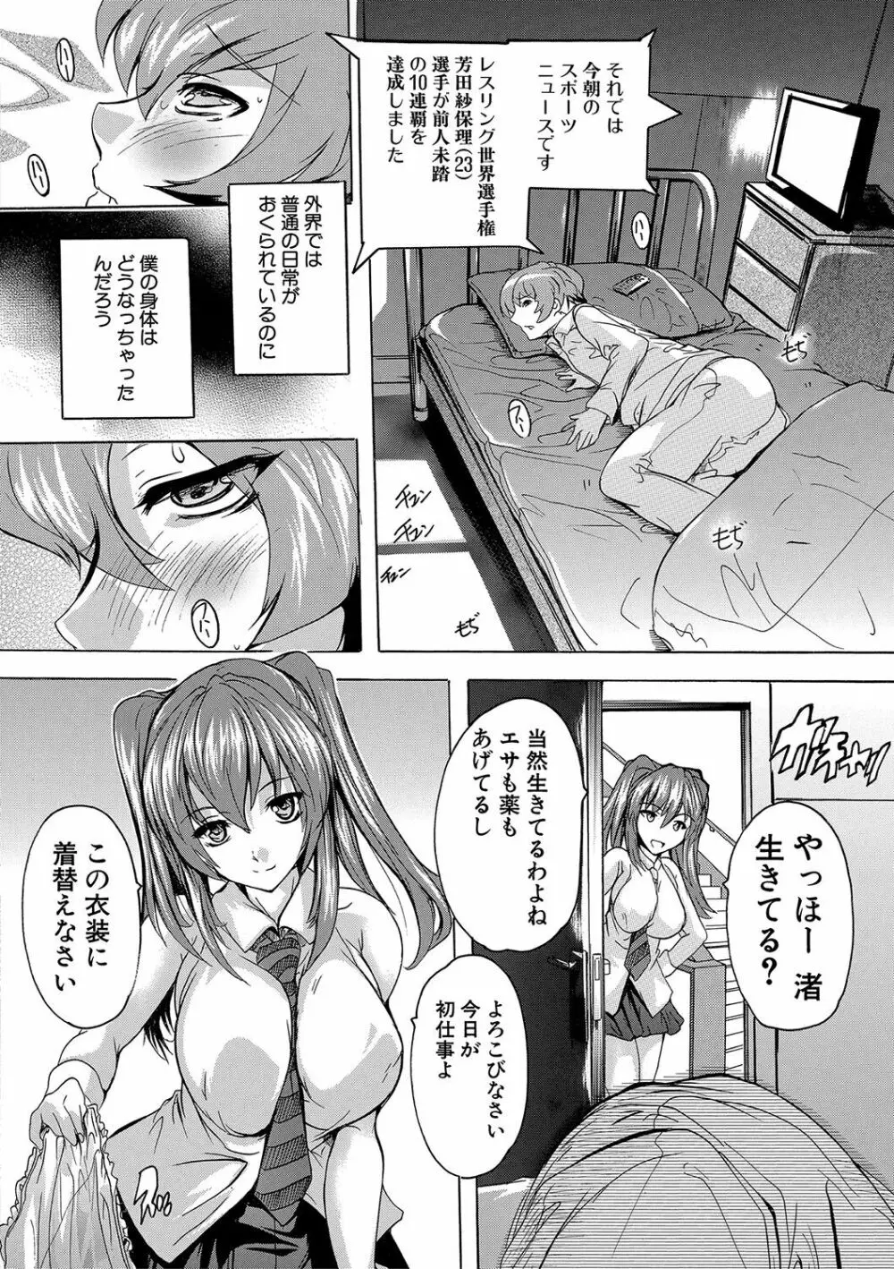 極上!!ハーレム館 Page.41