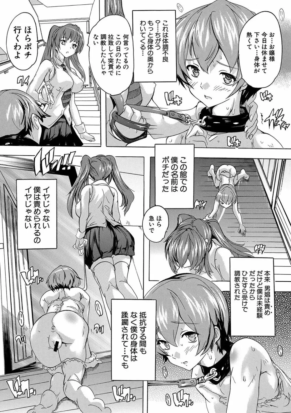 極上!!ハーレム館 Page.42