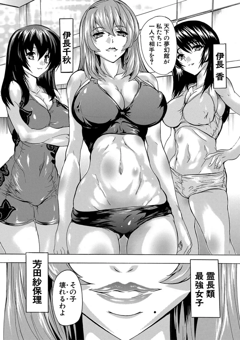 極上!!ハーレム館 Page.46