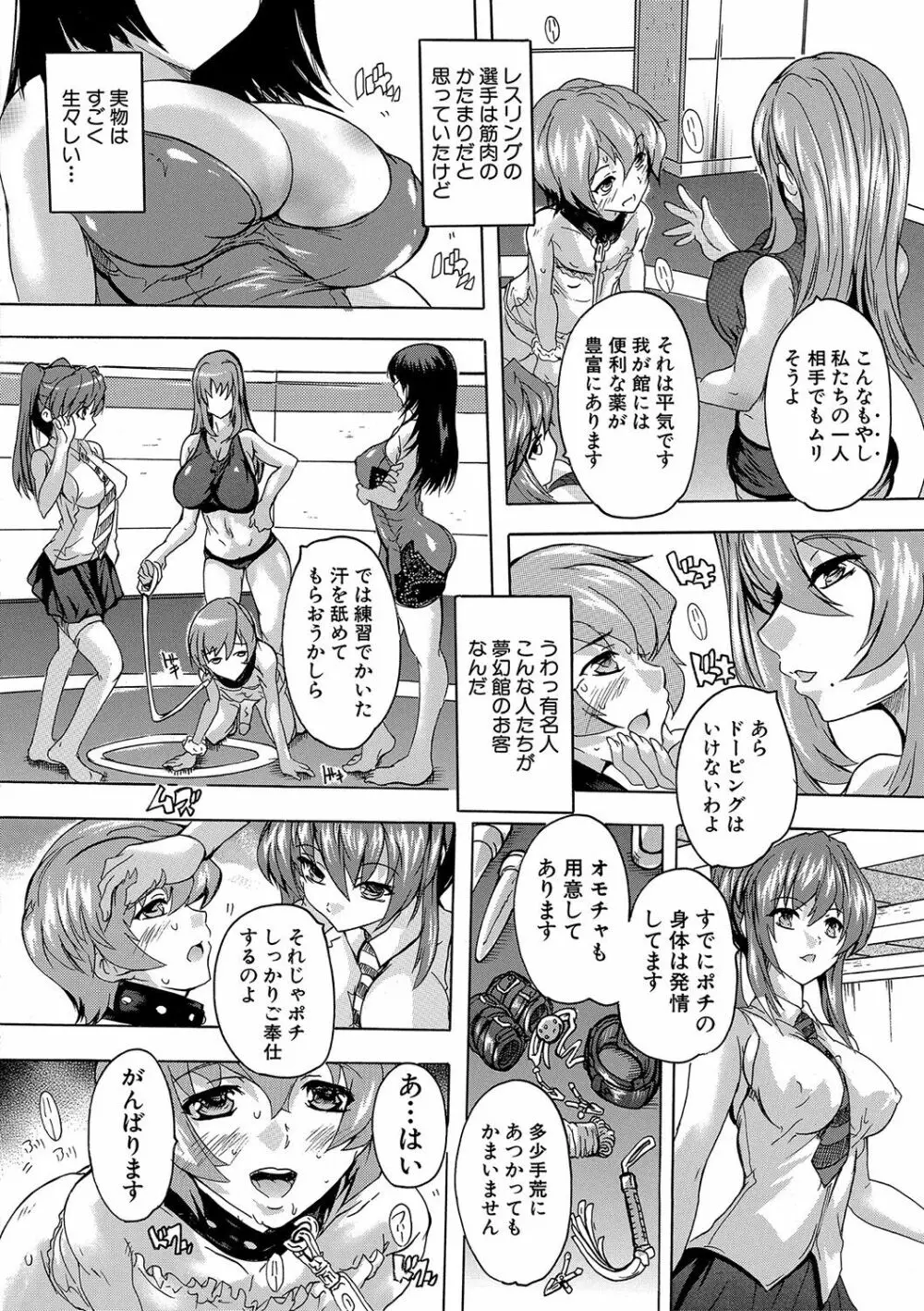 極上!!ハーレム館 Page.47