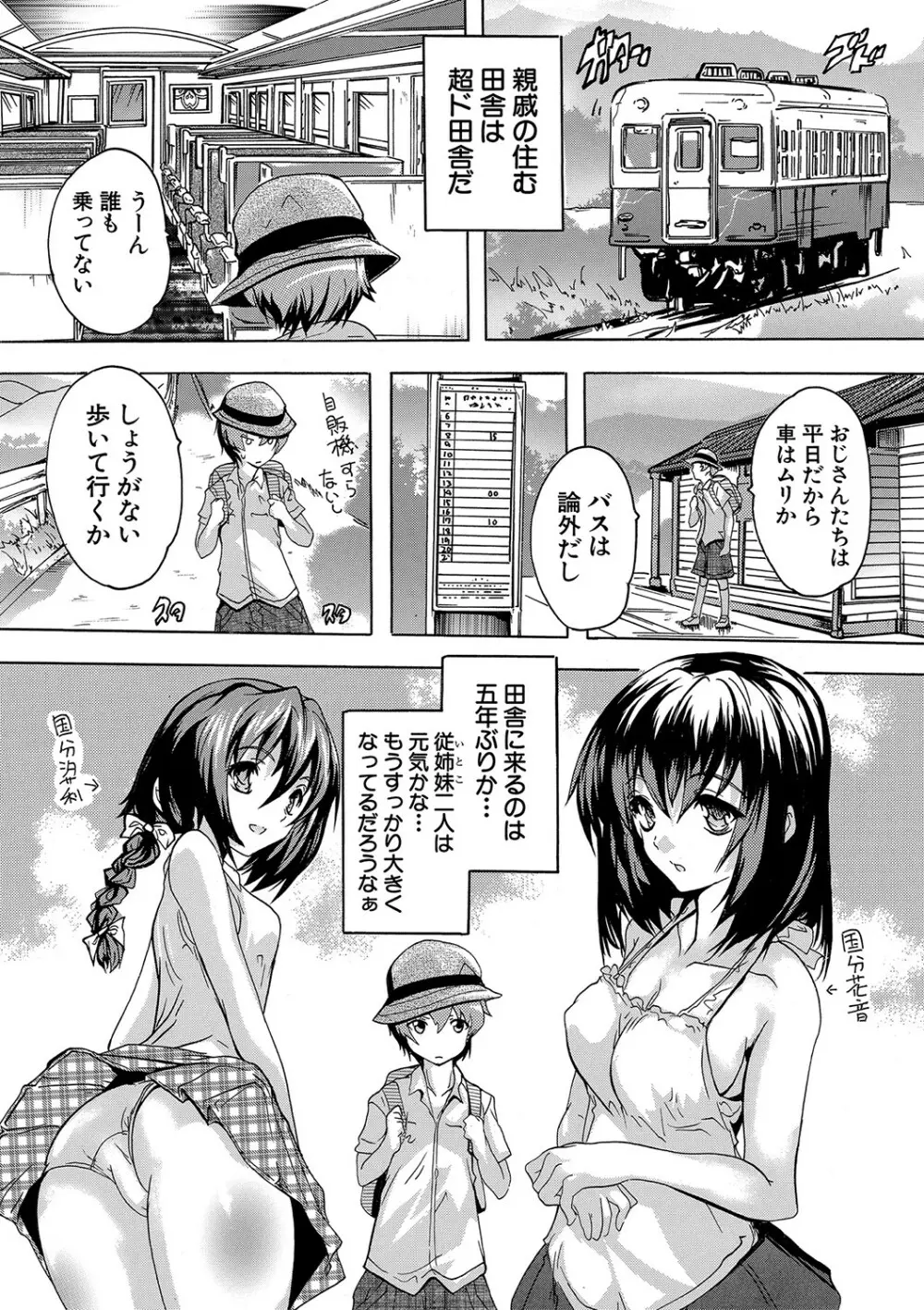 極上!!ハーレム館 Page.6