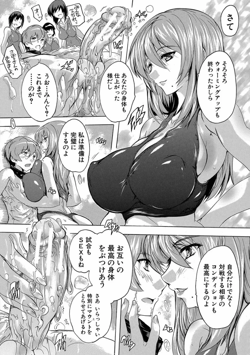 極上!!ハーレム館 Page.63