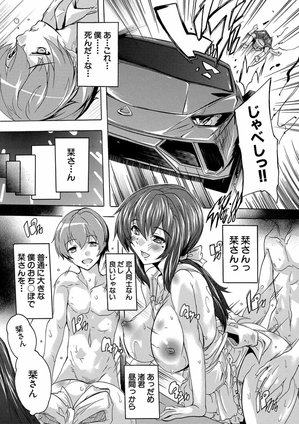 極上!!ハーレム館 Page.8