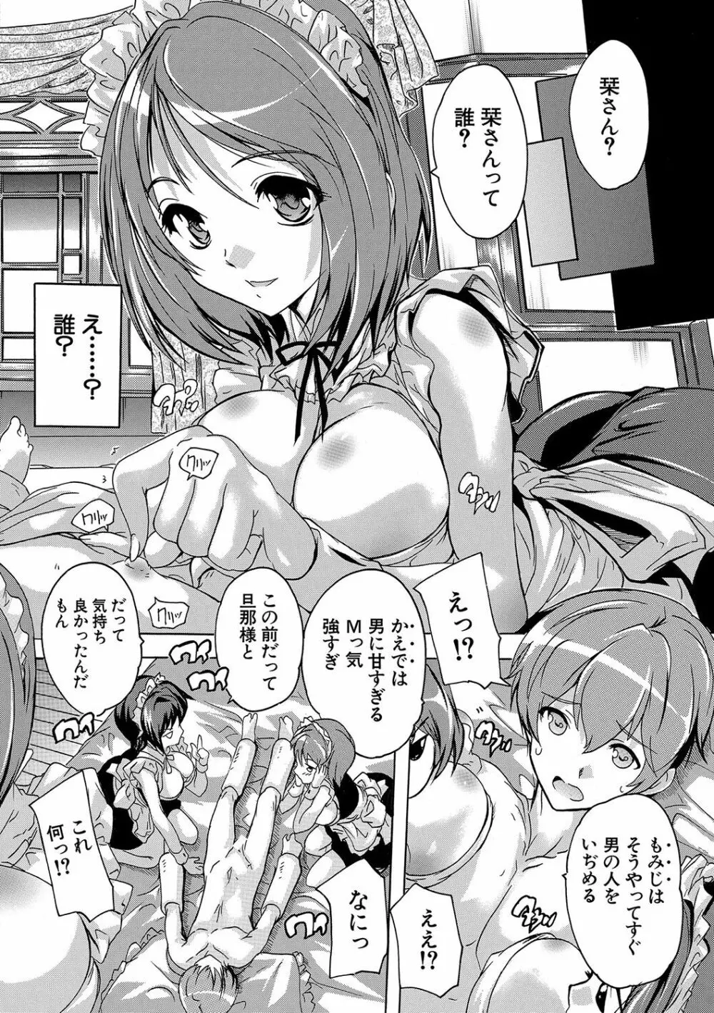 極上!!ハーレム館 Page.9