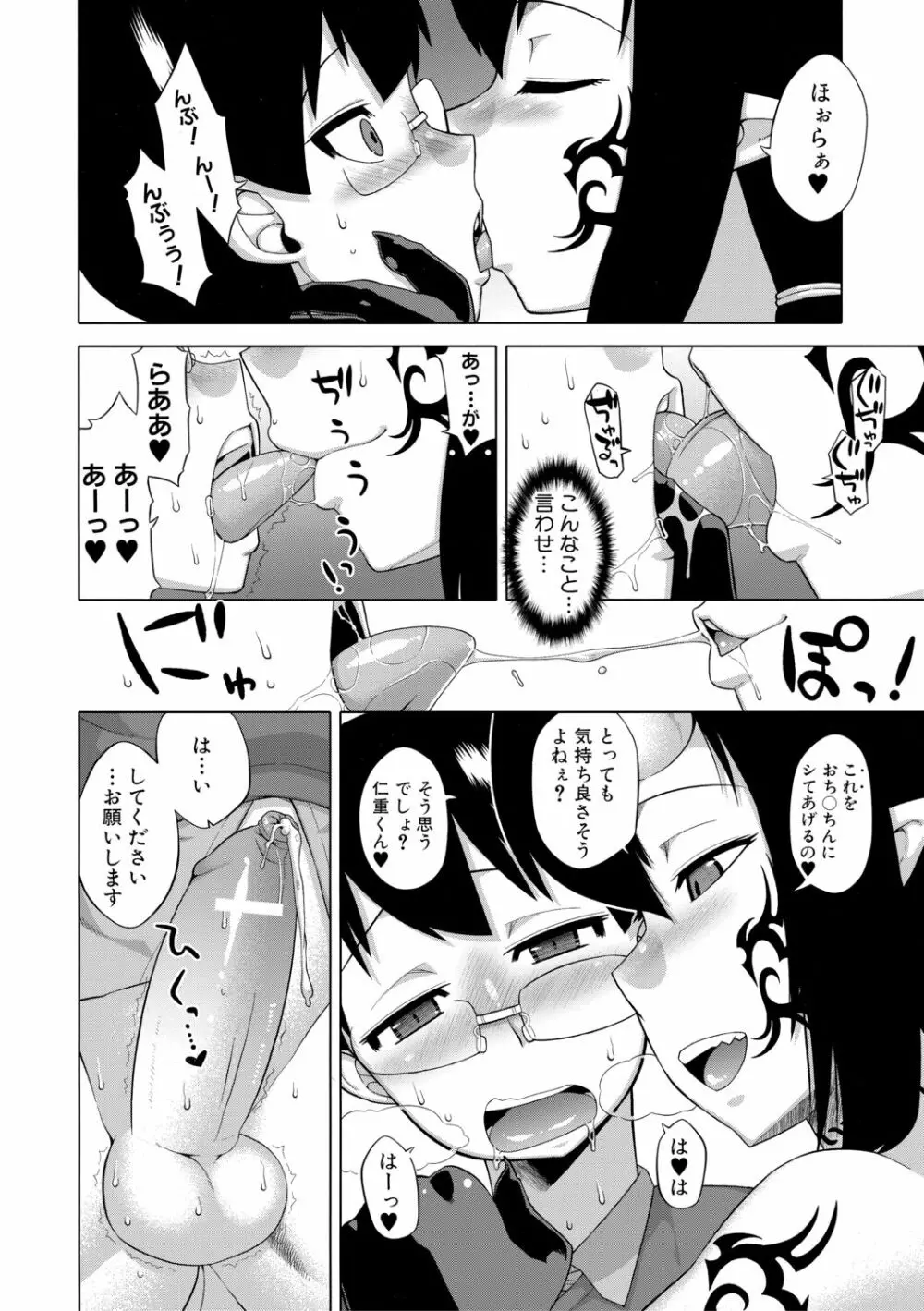 でぃーエッチ！ ～ひもろぎ百嫁語～【ハイグレード版】 Page.126