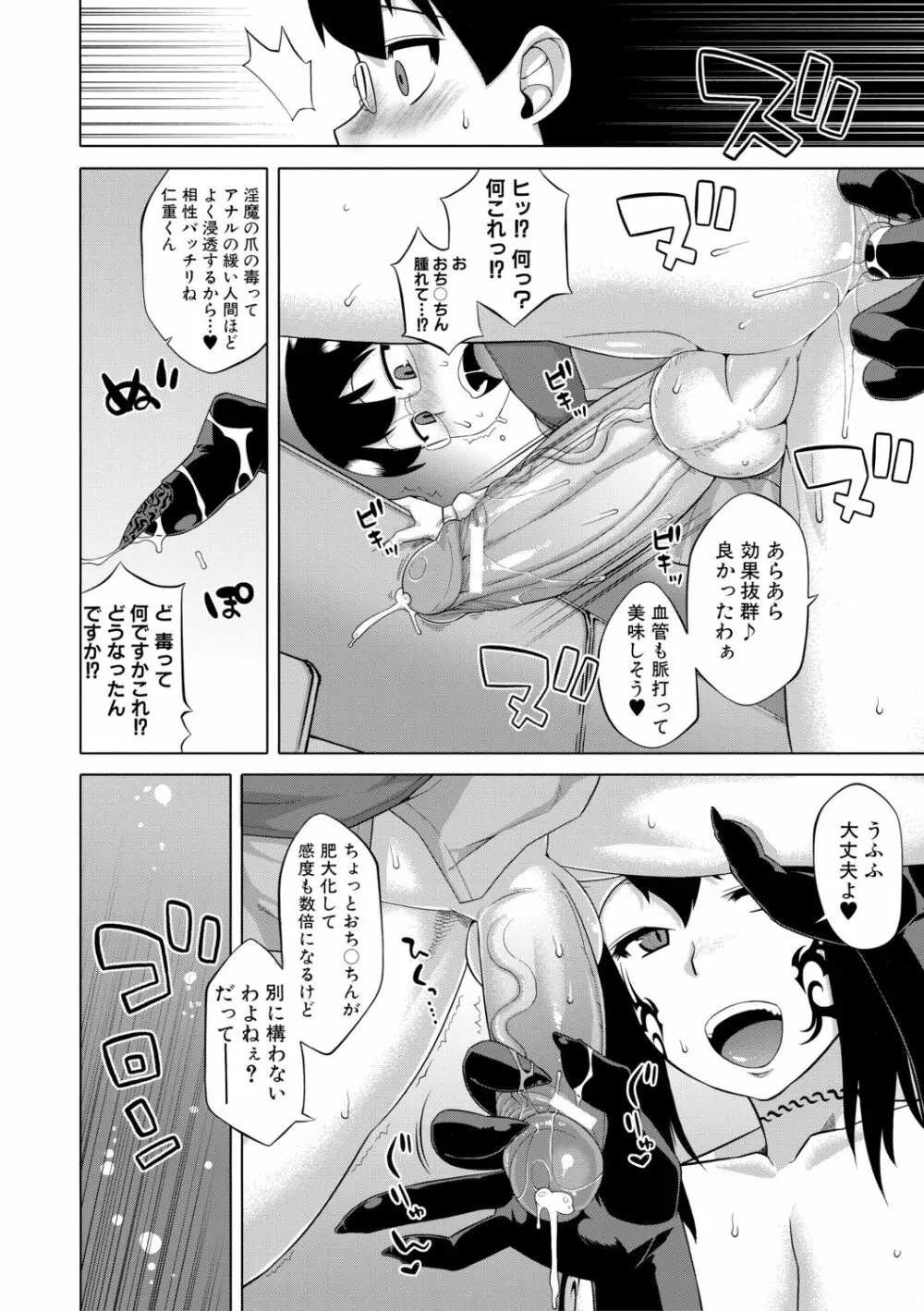 でぃーエッチ！ ～ひもろぎ百嫁語～【ハイグレード版】 Page.132