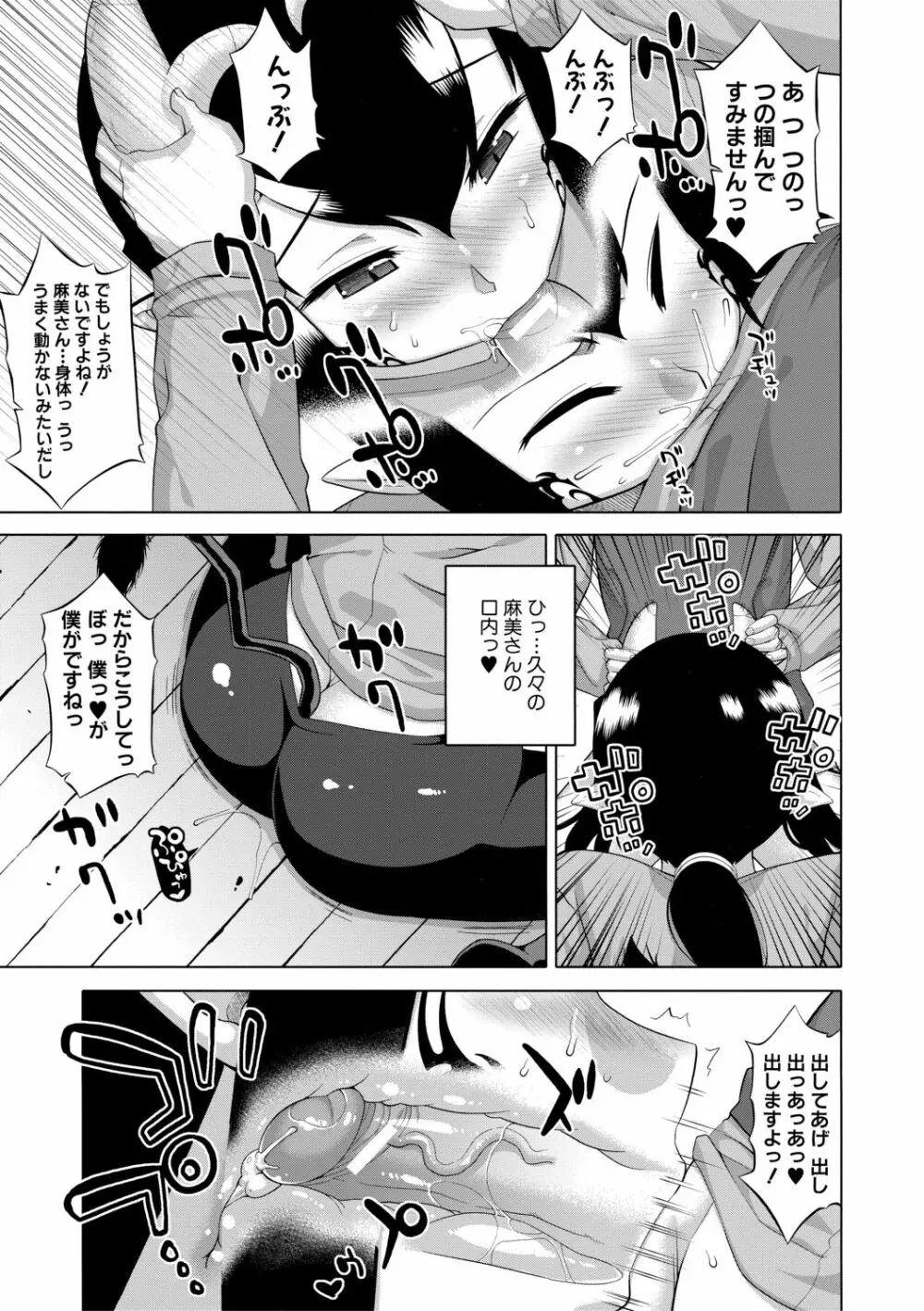 でぃーエッチ！ ～ひもろぎ百嫁語～【ハイグレード版】 Page.149