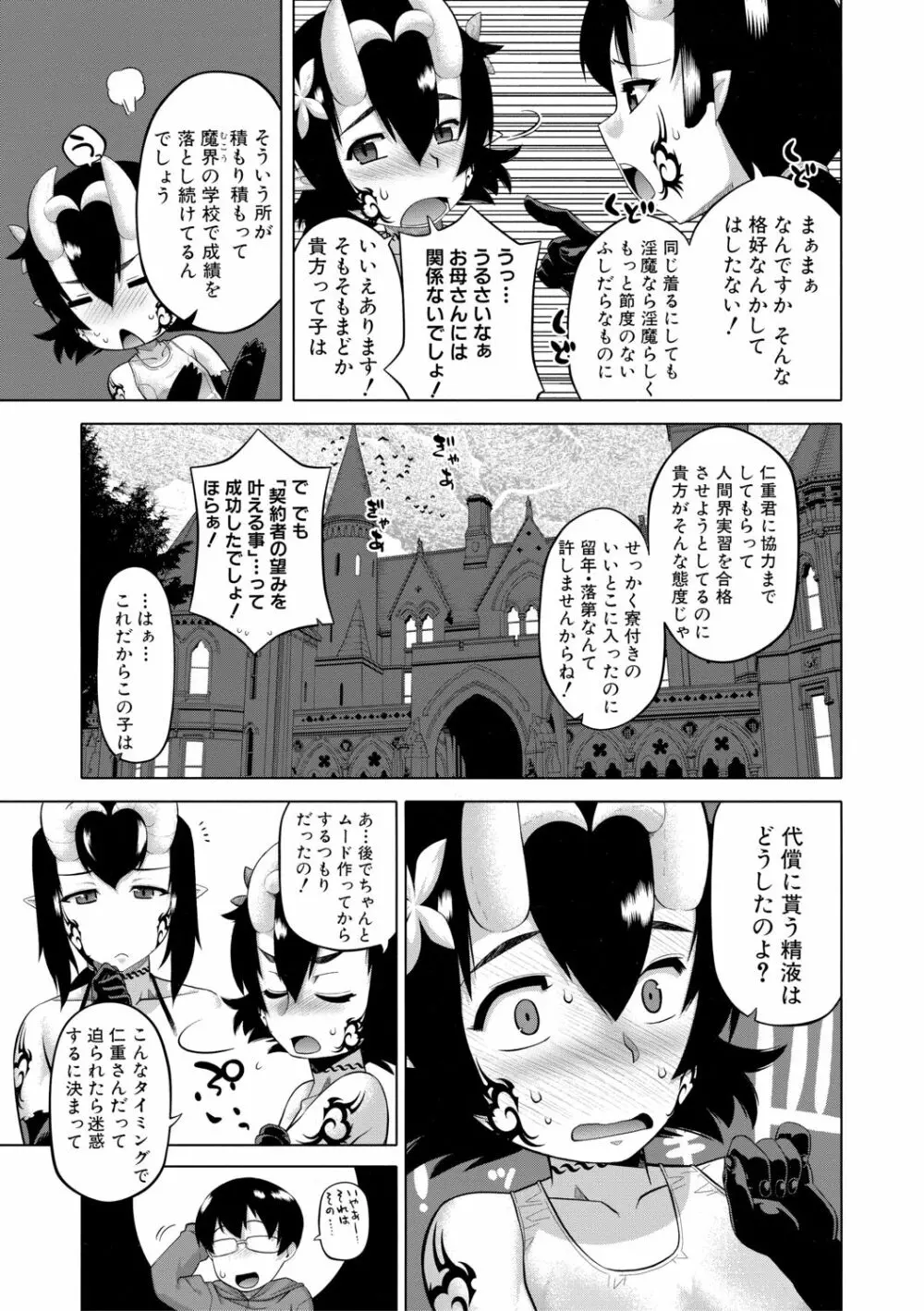 でぃーエッチ！ ～ひもろぎ百嫁語～【ハイグレード版】 Page.171