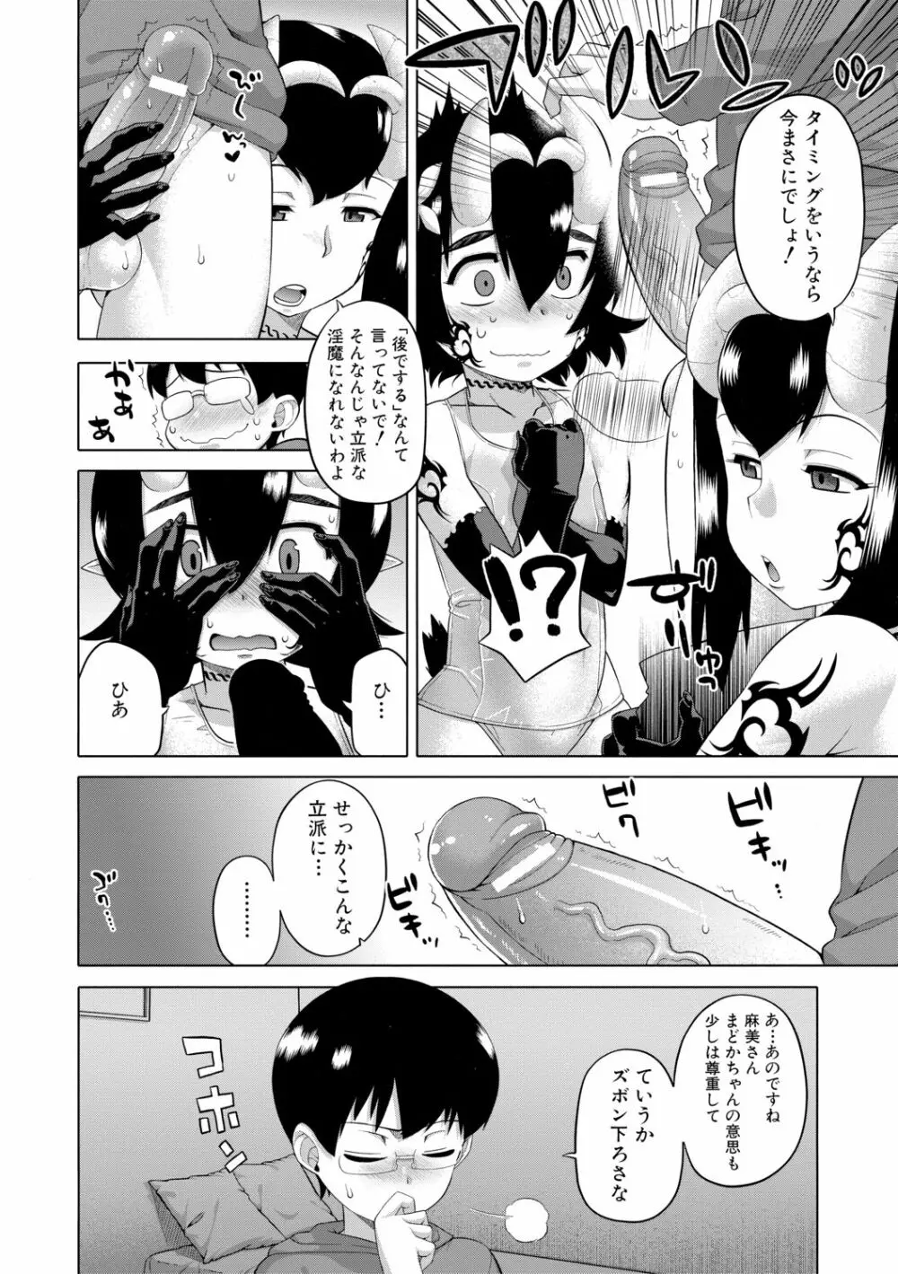 でぃーエッチ！ ～ひもろぎ百嫁語～【ハイグレード版】 Page.172