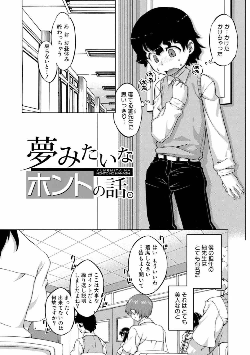 でぃーエッチ！ ～ひもろぎ百嫁語～【ハイグレード版】 Page.195