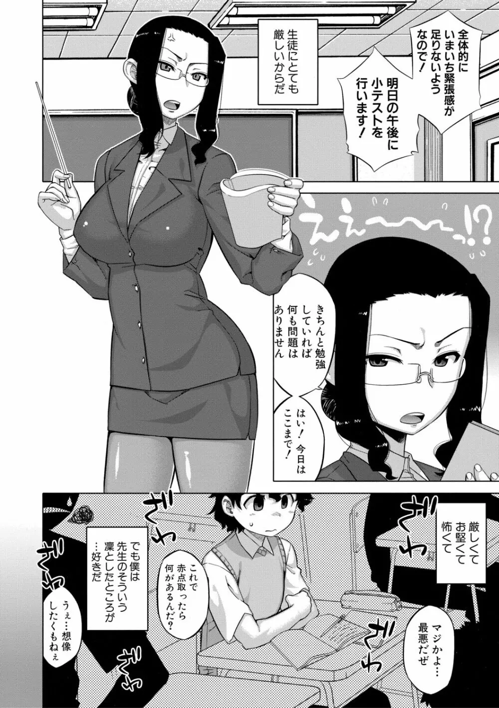 でぃーエッチ！ ～ひもろぎ百嫁語～【ハイグレード版】 Page.196