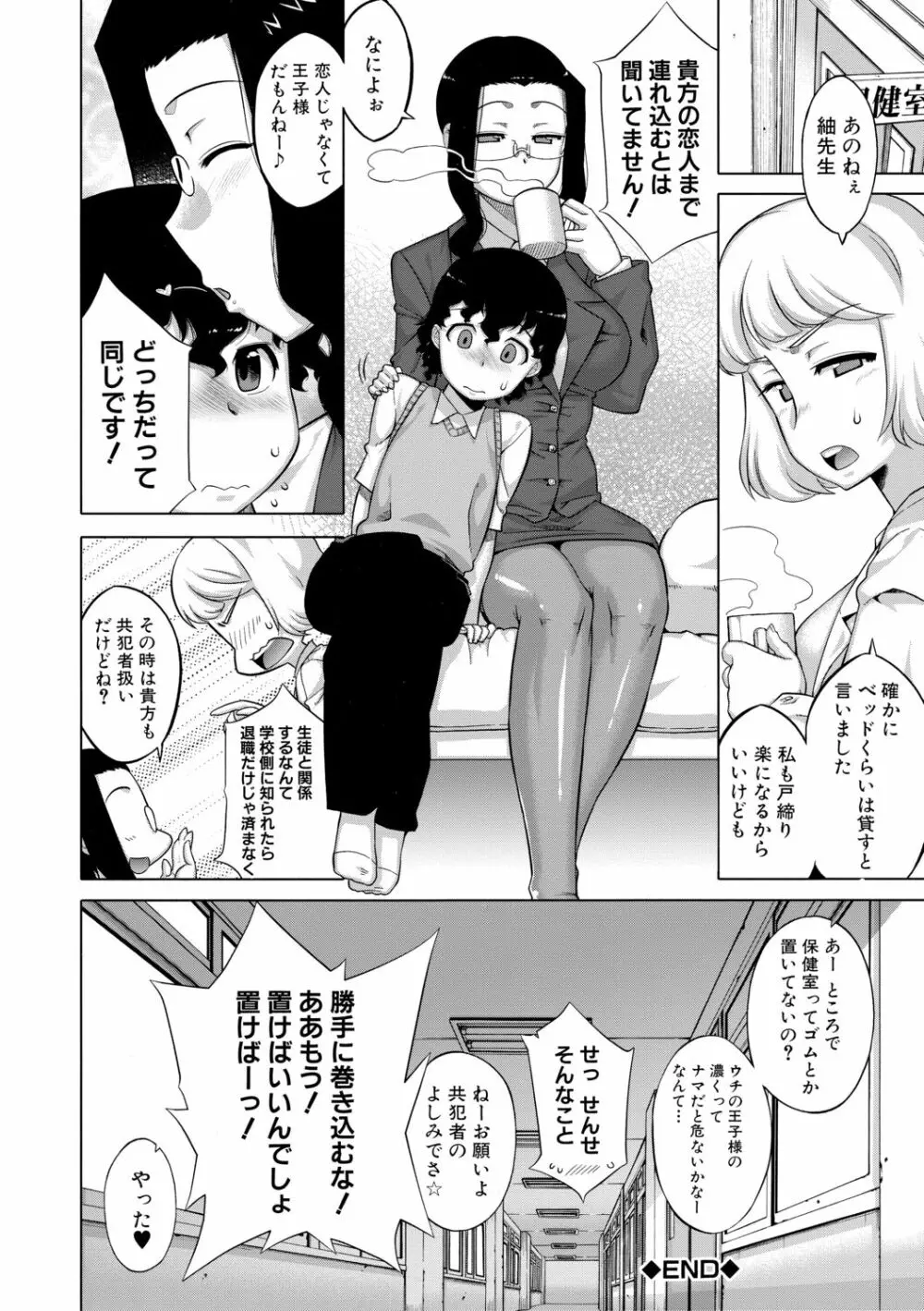 でぃーエッチ！ ～ひもろぎ百嫁語～【ハイグレード版】 Page.220