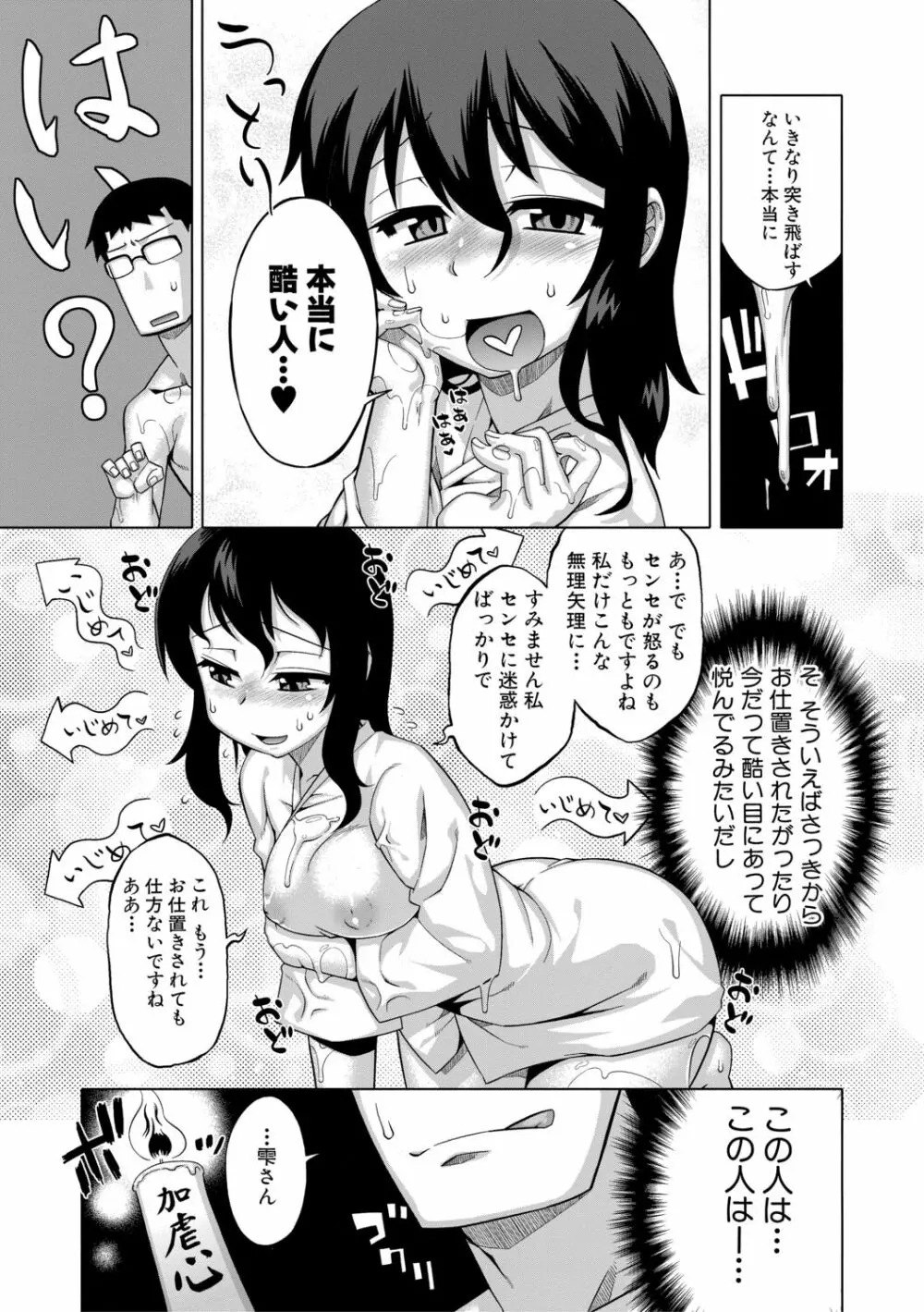 でぃーエッチ！ ～ひもろぎ百嫁語～【ハイグレード版】 Page.23