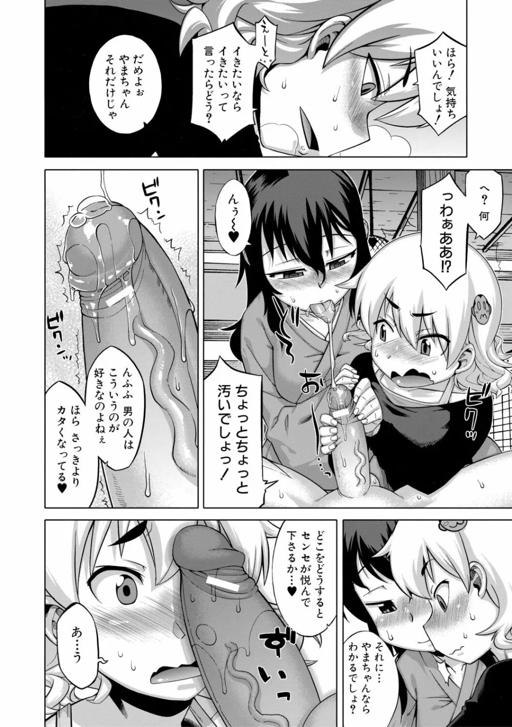 でぃーエッチ！ ～ひもろぎ百嫁語～【ハイグレード版】 Page.42