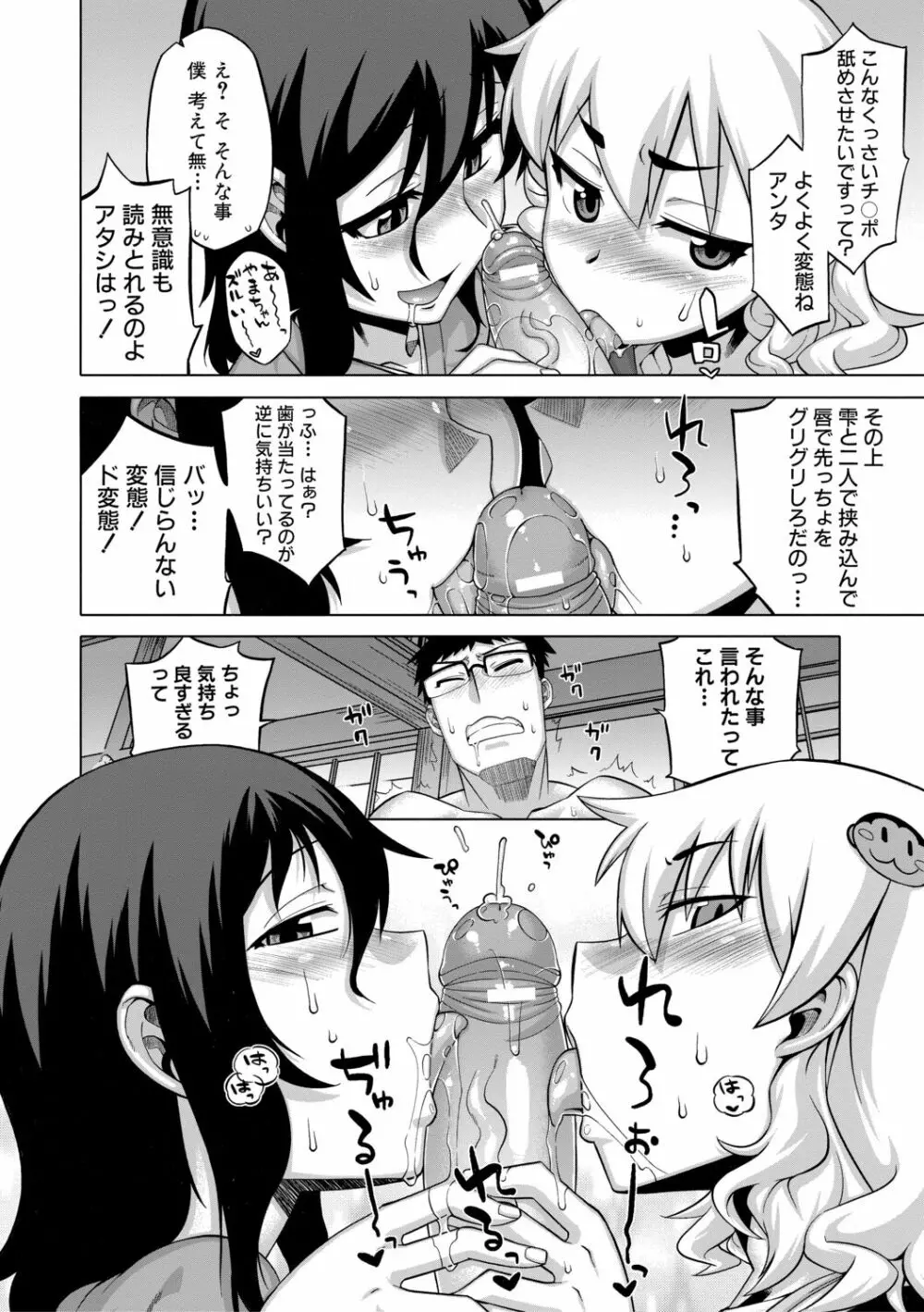 でぃーエッチ！ ～ひもろぎ百嫁語～【ハイグレード版】 Page.44