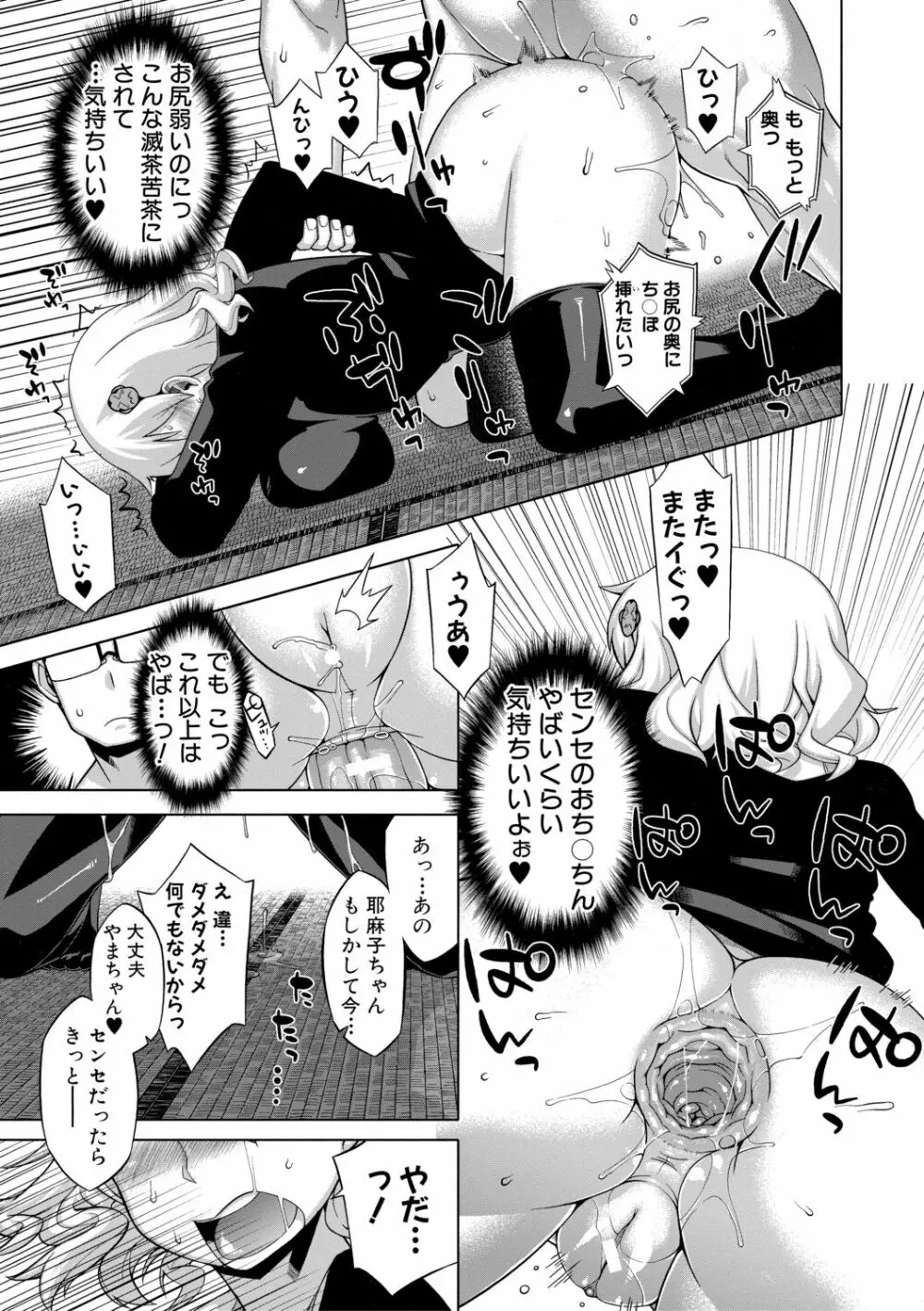 でぃーエッチ！ ～ひもろぎ百嫁語～【ハイグレード版】 Page.51