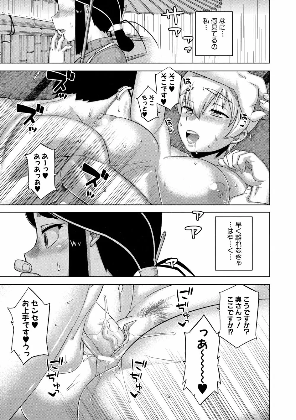 でぃーエッチ！ ～ひもろぎ百嫁語～【ハイグレード版】 Page.59