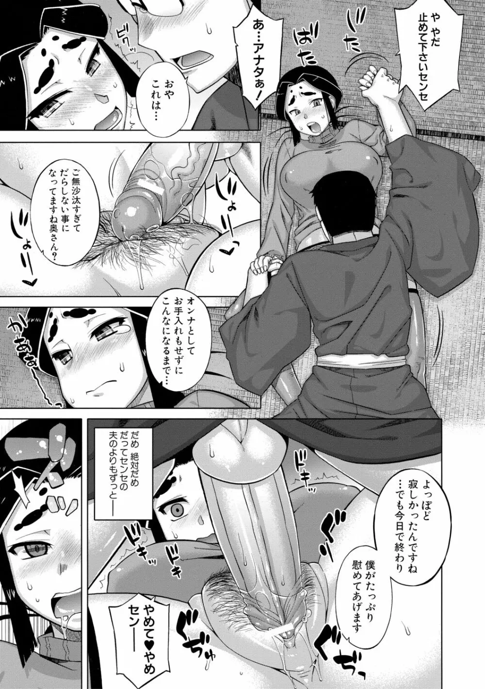 でぃーエッチ！ ～ひもろぎ百嫁語～【ハイグレード版】 Page.73