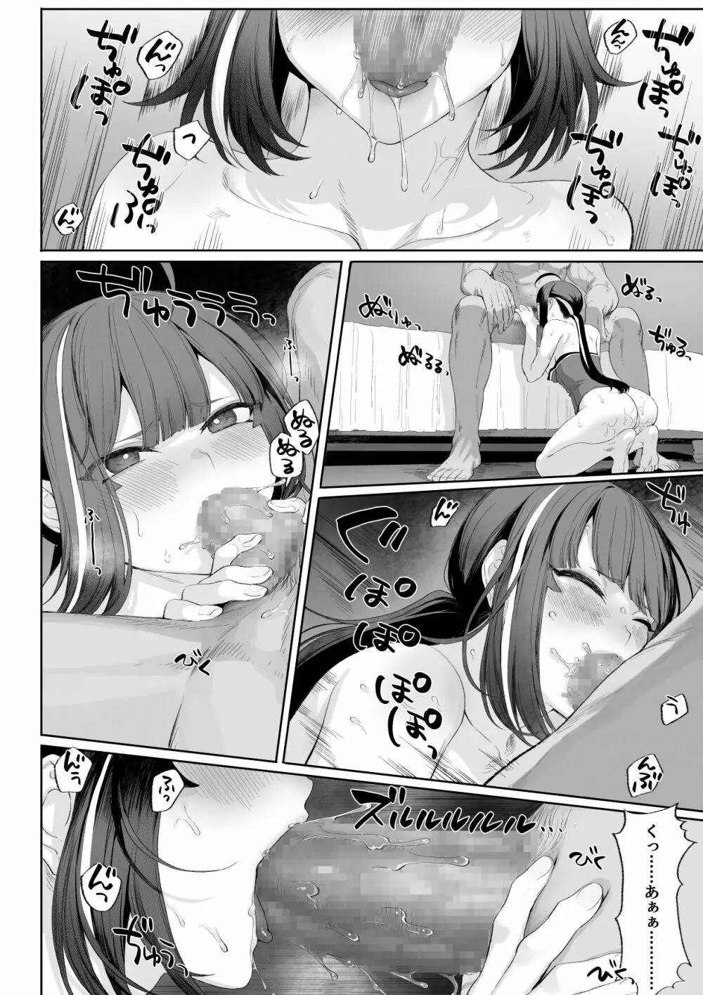 戦乙女といくさごと！ ~女暗殺者編~ Page.95