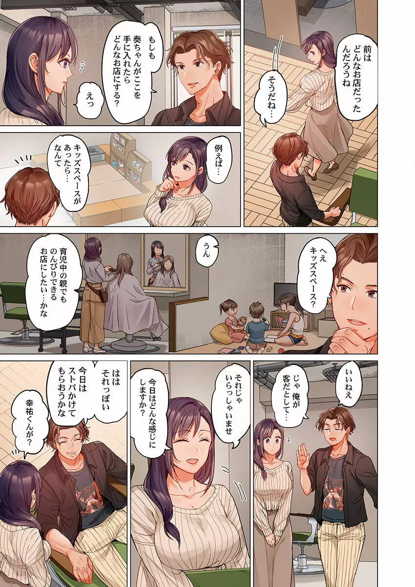 夫婦交姦～一度シたら戻れない…夫よりスゴい婚外セックス～ 20 Page.11