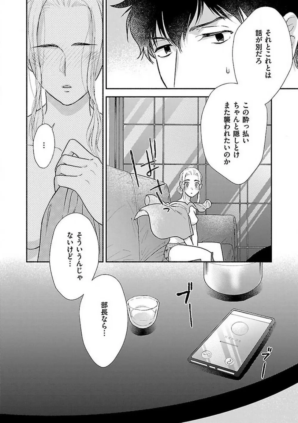 跡継ぎ様は女体化仲居さんを可愛がりたい~1-10本目 Page.177