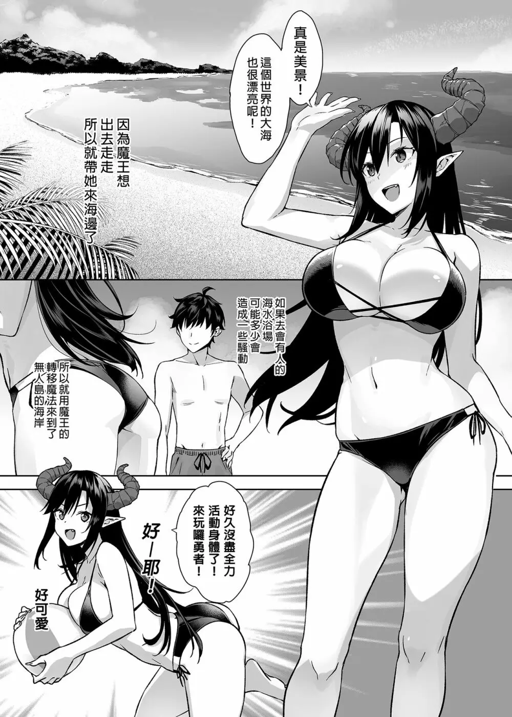 竜胆尊様と村の緊で縛なしきたり Page.149