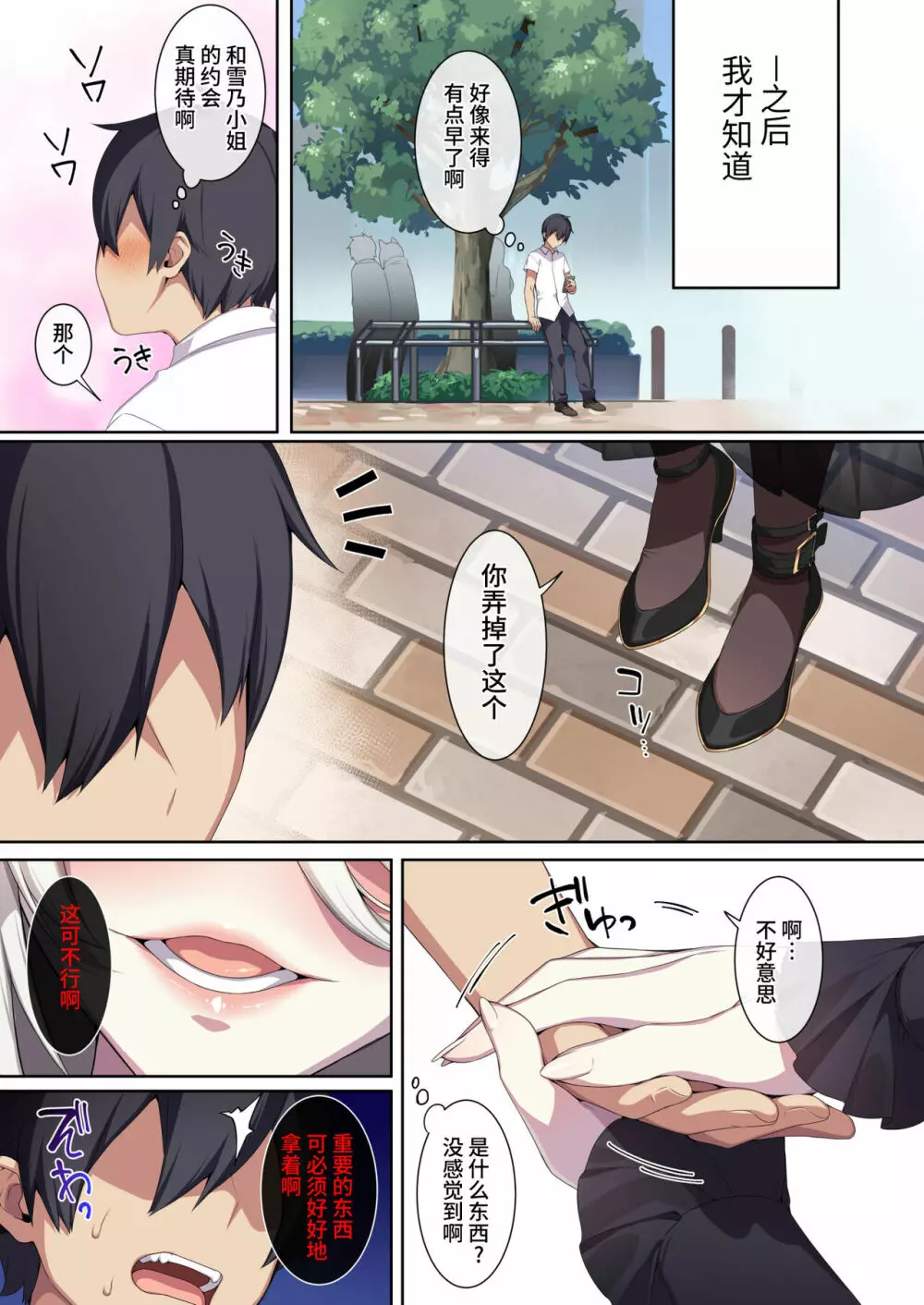 竜胆尊様と村の緊で縛なしきたり Page.97