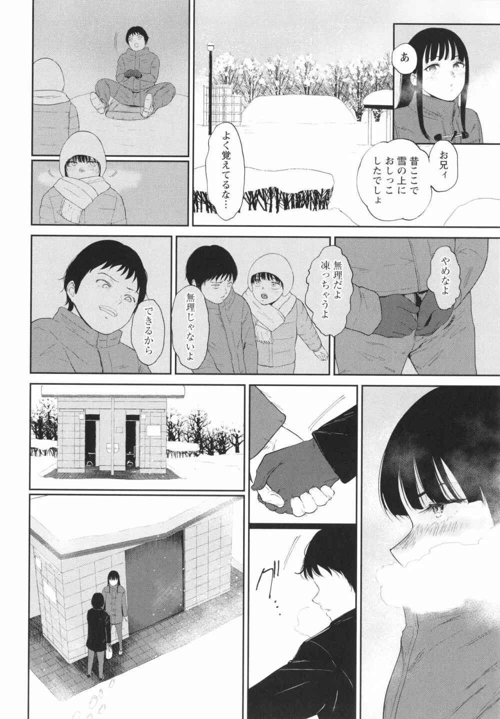 田舎の女 + イラストカード Page.111