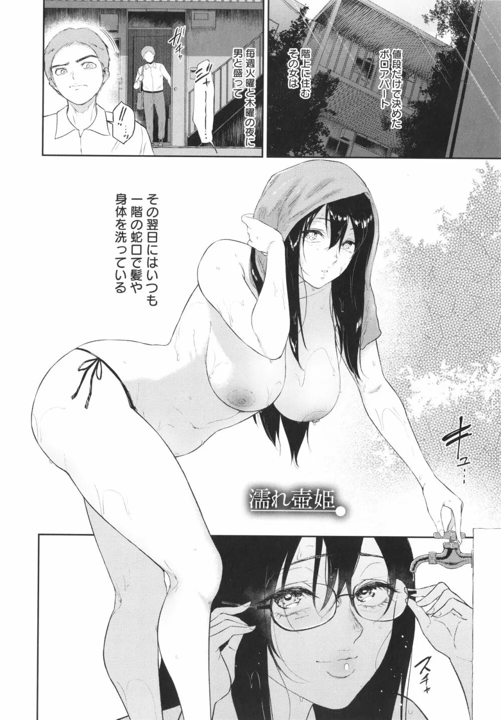 田舎の女 + イラストカード Page.123