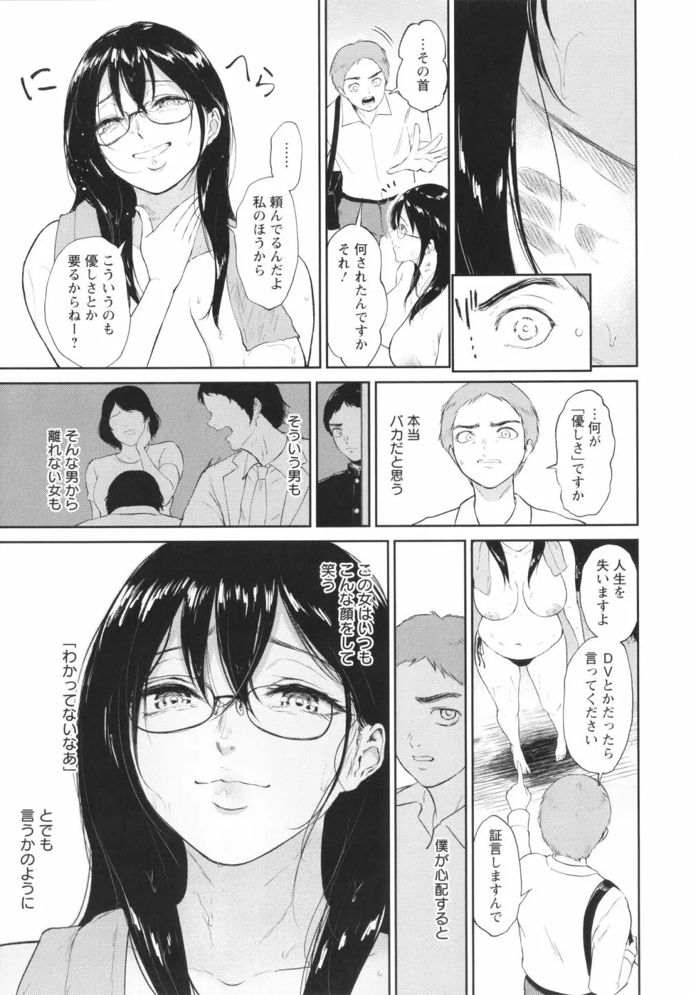 田舎の女 + イラストカード Page.124