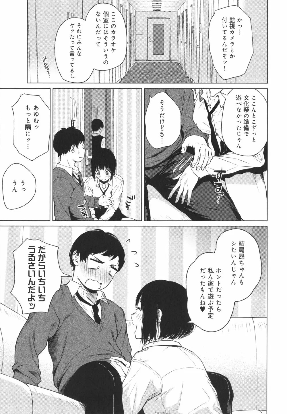 これから + イラストカード Page.114