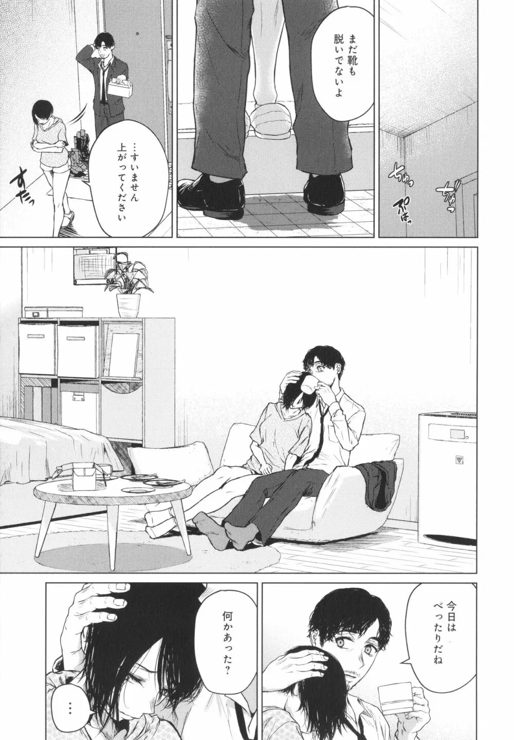 これから + イラストカード Page.136