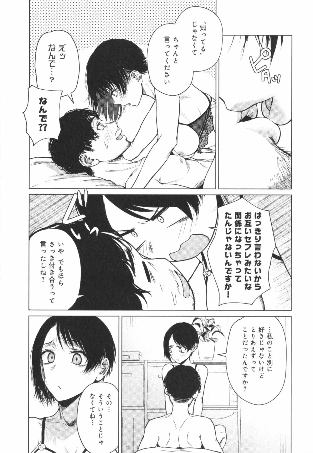 これから + イラストカード Page.148